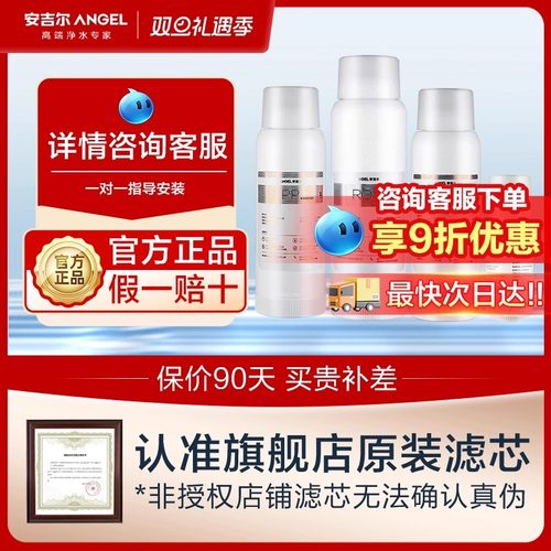官方安吉尔全系列原装滤芯旗舰店