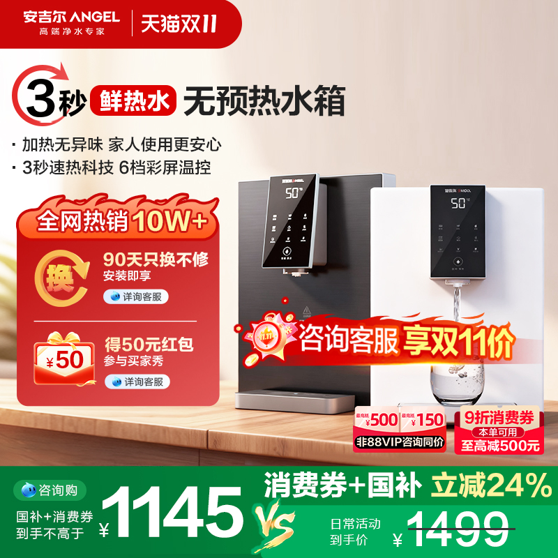 无预热水箱 鲜热水直出