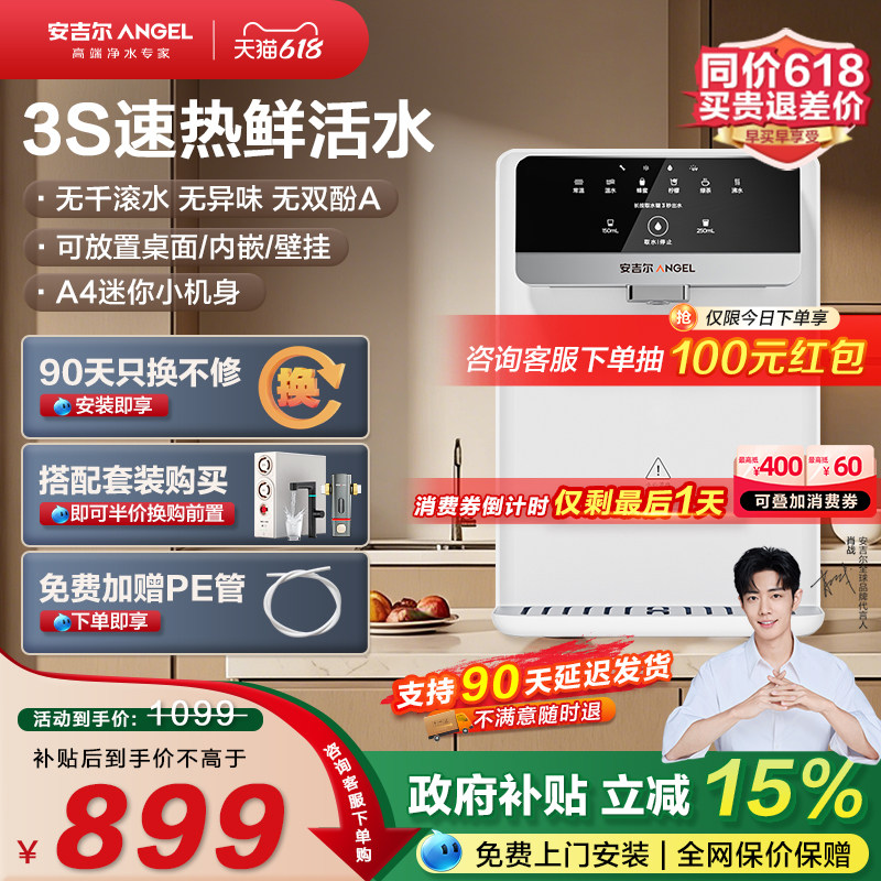 安吉尔管线机新品A4迷你小机身