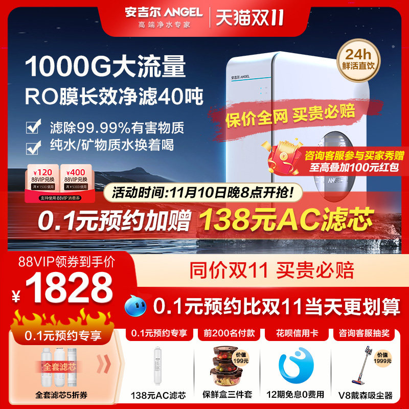 安吉尔净水器家用直饮反渗透旗舰店官网厨下1000G流量魔方Pro2500使用感如何?
