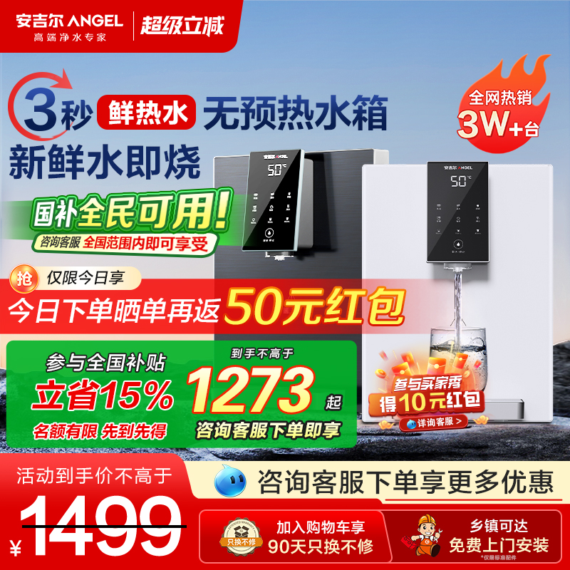无预热水箱 鲜热水直出