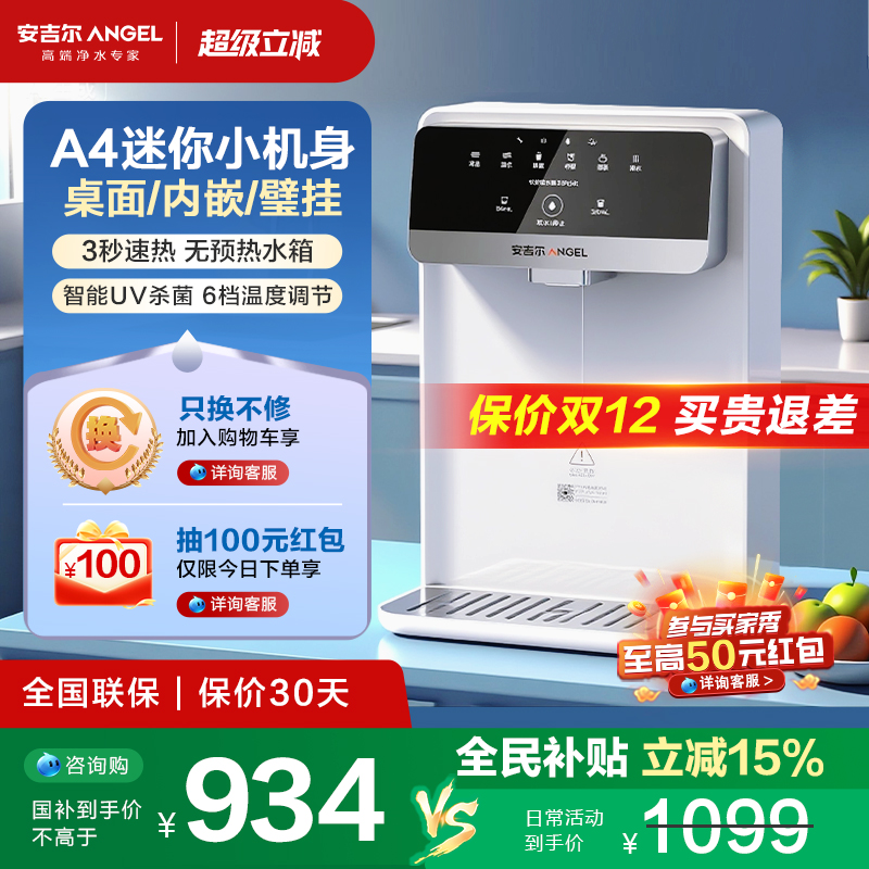 安吉尔管线机新品A4迷你小机身