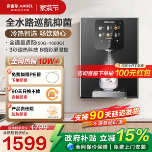 政府补贴安吉尔管线机壁挂式 家用饮水机速热制冷3511 直饮机即热式