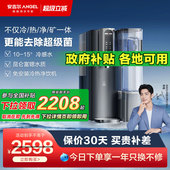 安吉尔台式 政府补贴 净饮机家用反渗透冷热一体饮水机T3Pro