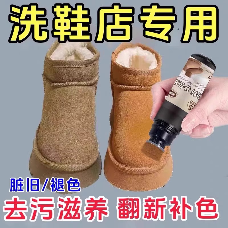 翻毛皮鞋清洁护理磨砂鞋粉通用黑色鞋油打理液反毛绒面麂皮补色剂