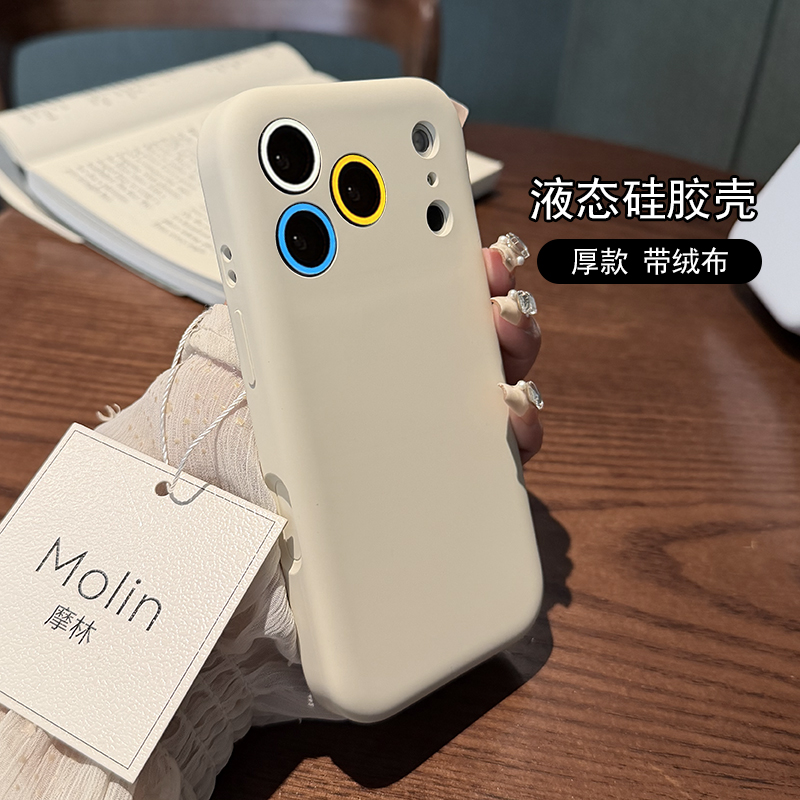 适用苹果17Promax手机壳磁吸液态