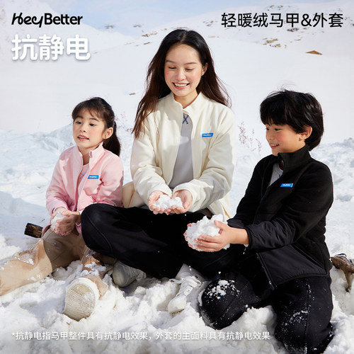 HeyBetter儿童平板绒外套抗静电