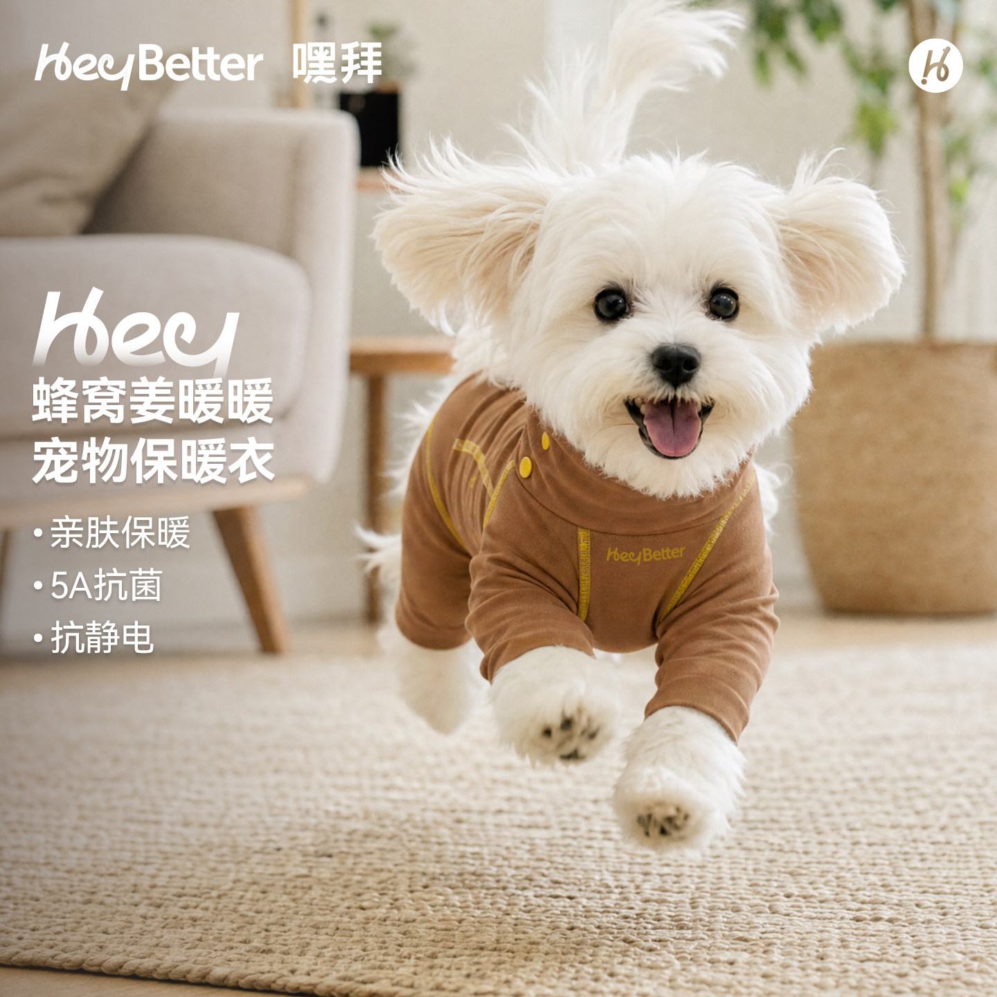 HeyBetter嘿拜蜂窝姜暖暖宠物保暖衣中小型犬秋冬狗狗宠物衣服