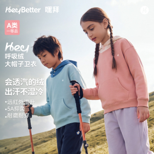 HeyBetter嘿拜儿童大帽子连帽厚卫衣A类保暖男女宝宝秋冬上衣