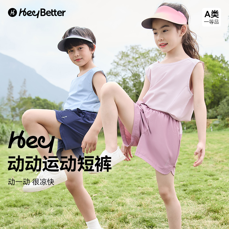 耐磨耐穿运动短裤HeyBetter