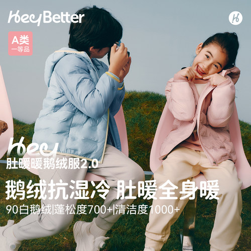 HeyBetter儿童肚暖暖鹅绒羽绒服