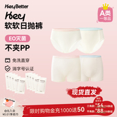 男女童三角平角内裤 HeyBetter儿童一次性内裤 免洗灭菌独立包装