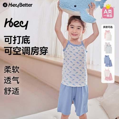 HeyBetter呼吸云朵背心套装