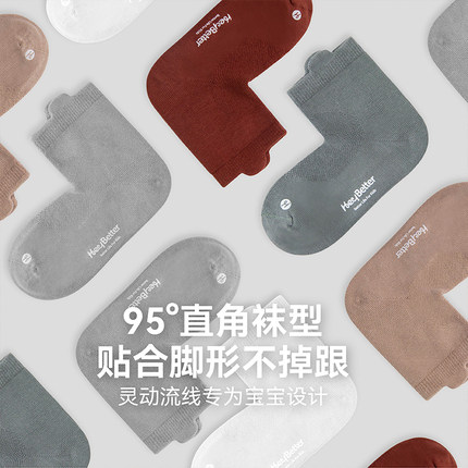 HeyBetter小耳朵直角袜5双装抑菌中筒袜透气排汗袜子