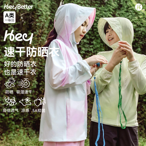 HeyBetter吸湿速干防晒衣UPF50