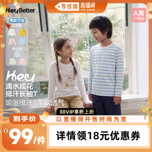 HeyBetter儿童滴水成花长袖T恤