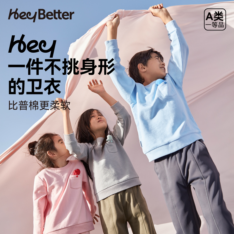 HeyBetter休闲不挑身形卫衣