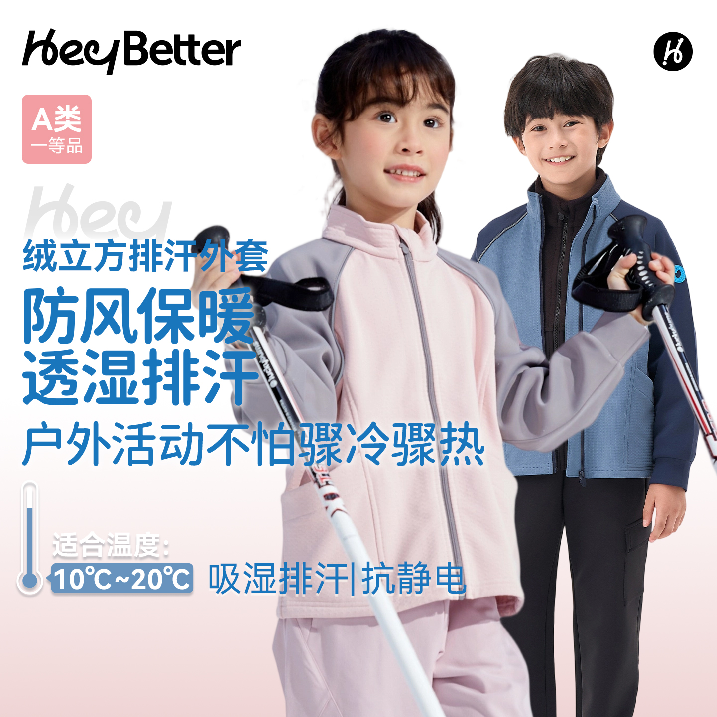 HeyBetter儿童绒立方外套