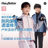 HeyBetter儿童绒立方外套排汗防风保暖男女童宝宝春秋上衣亲子款