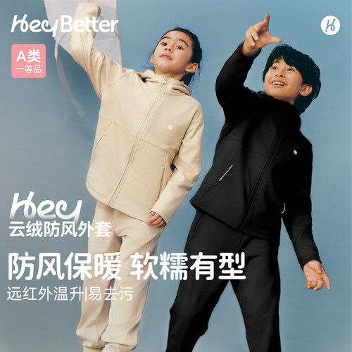 HeyBetter儿童云绒防风外套裤子