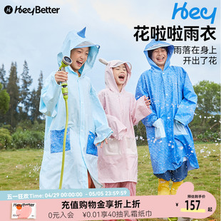 新品 玩水衣HeyBetter儿童雨披花啦啦魔法雨衣水上防风男女童宝宝