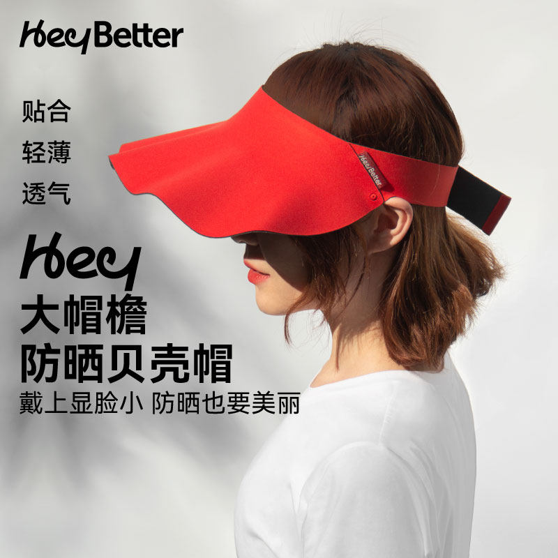 HeyBetter亲子防晒帽成人遮阳帽空顶帽鸭舌帽防紫外线帽子