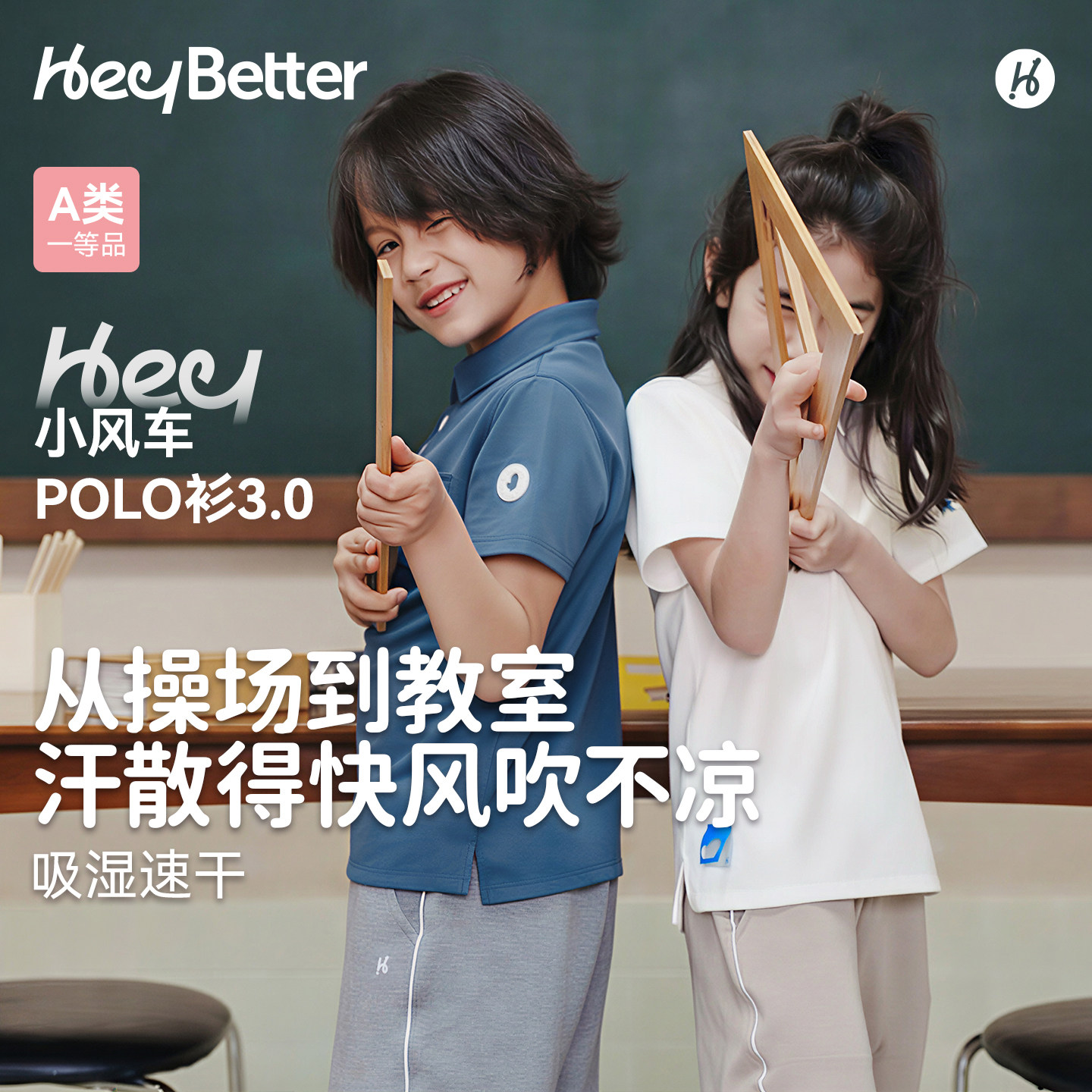 HeyBetter儿童POLO衫短袖T恤速干春夏棒球服男女童夏季白色上衣