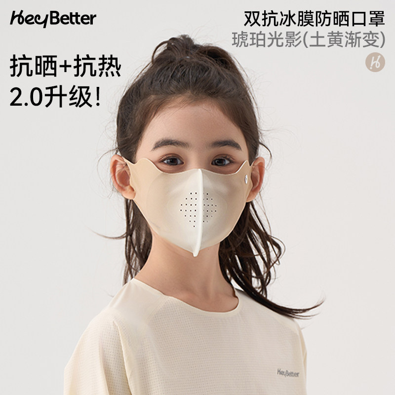 双抗冰膜防晒口罩