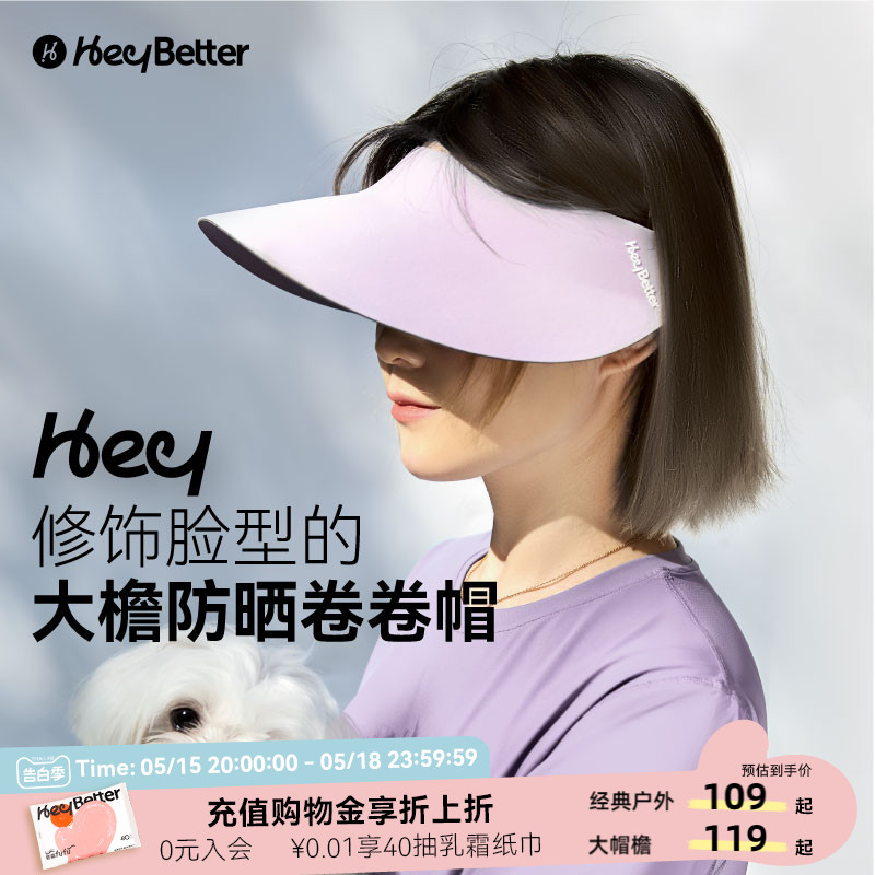 HeyBetter儿童空顶防晒帽