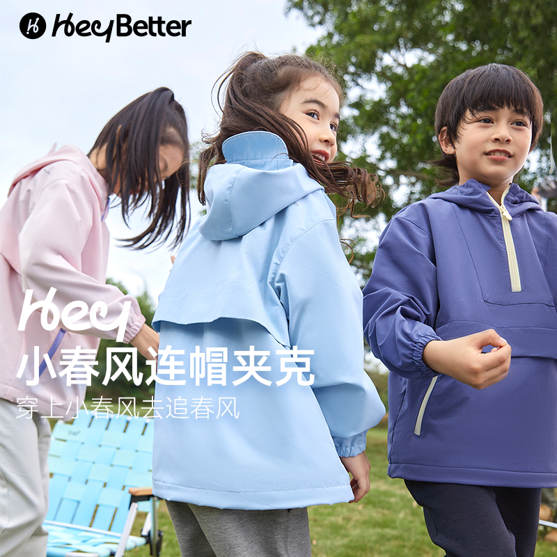 新品HeyBetter小春风夹克衫儿童连帽防风外套舒适男童女童上装