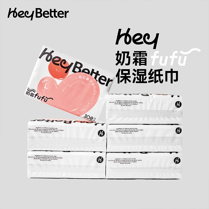 HeyBetter儿童保湿纸巾40抽/108抽*1包装/6包装原生木浆柔软抽纸
