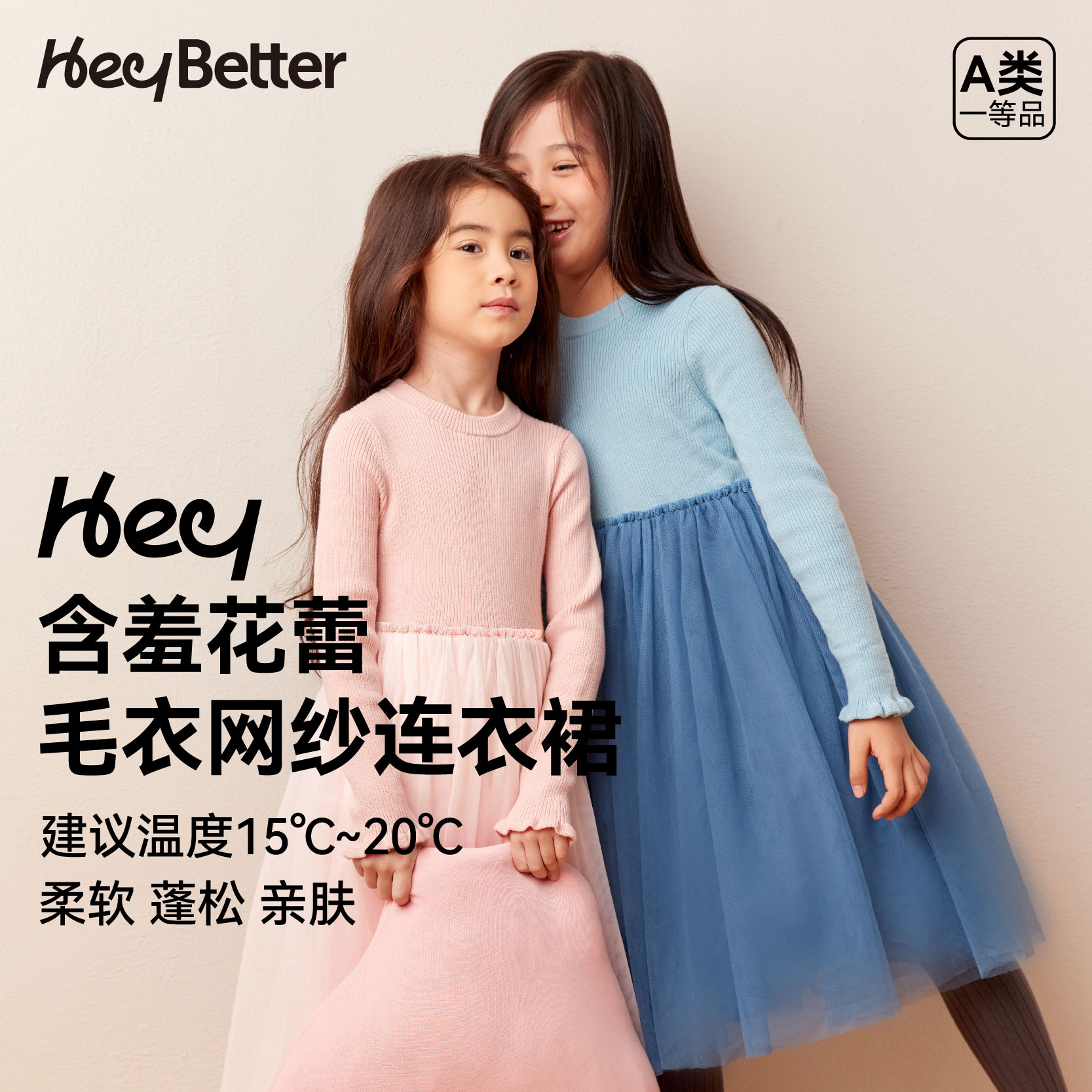 HeyBetter儿童网纱连衣裙长裙 针织长袖保暖秋冬公主裙演出裙裙子