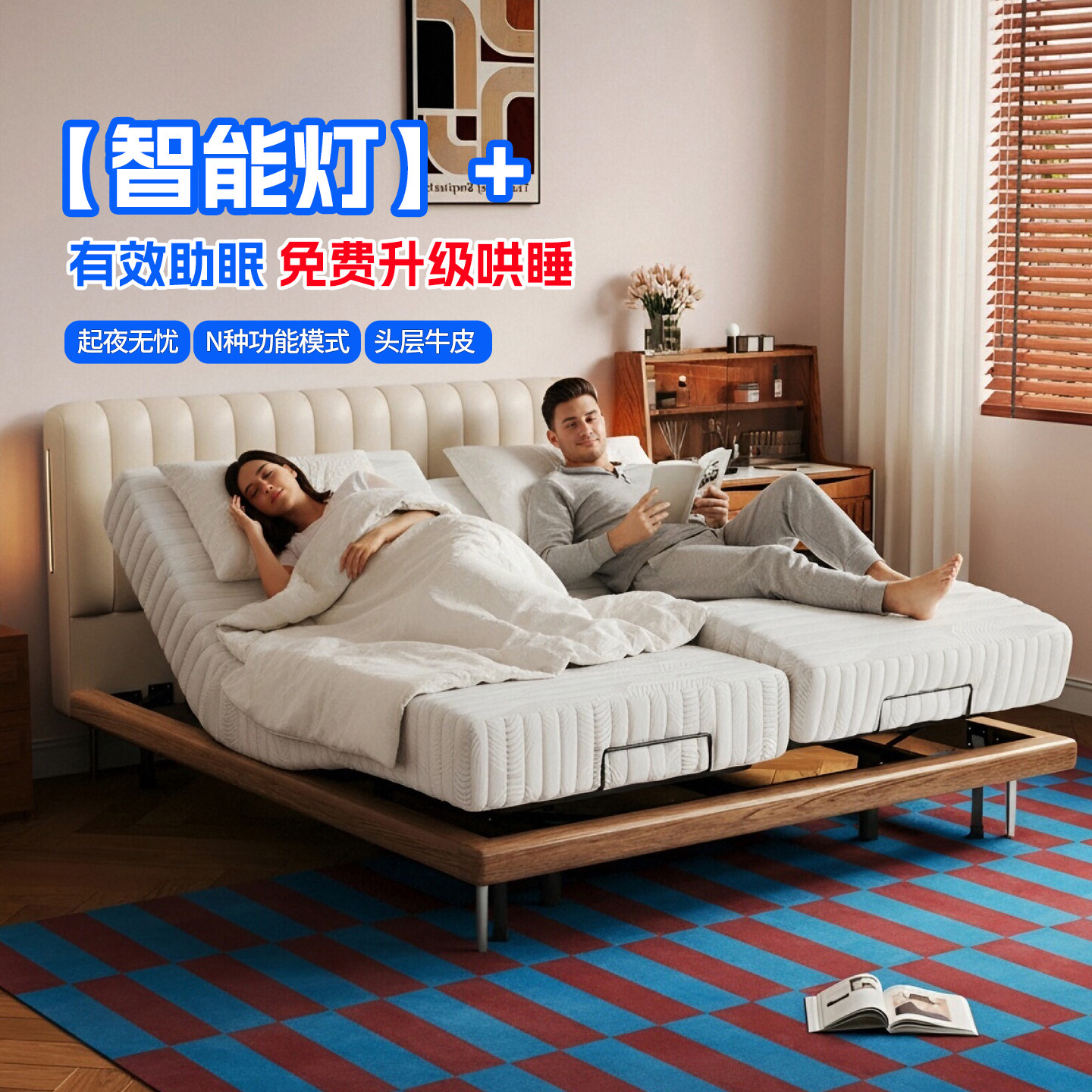 钢琴键全自动电动智能升降按摩零重力主卧全实木真皮双人不打扰床