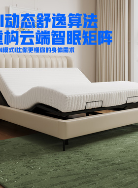 智能电动床夫妻互不打扰双人床家用全自动升降床架钢琴键真皮大床