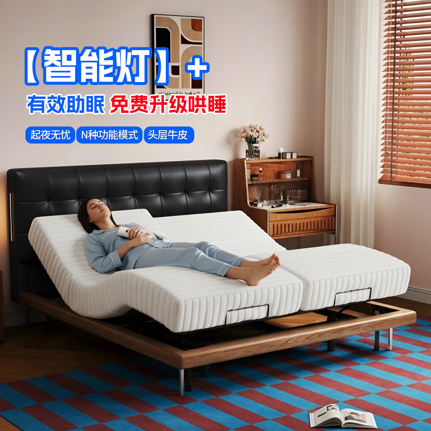 华夫格全自动电动智能真皮床中古风全实木主卧按摩升降多功能双人,住宅家具,电动/智能床,淘宝优惠券,粉丝福利购,淘宝优惠卷