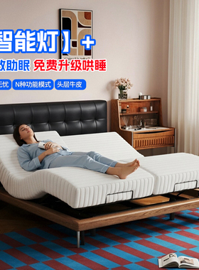 华夫格全自动电动智能真皮床中古风全实木主卧按摩升降多功能双人