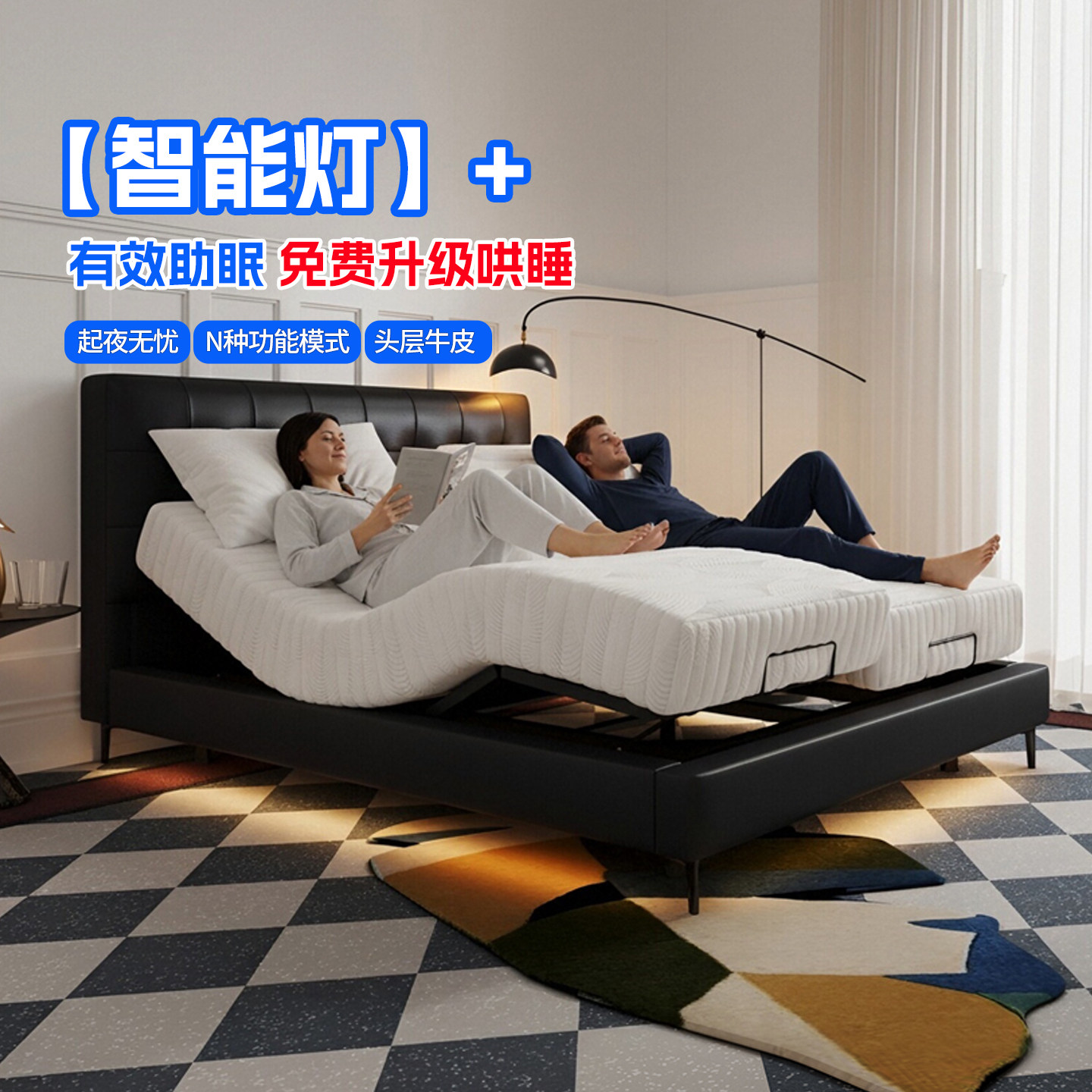 华夫格头层真皮床全自动智能电动升降双人主卧大床按摩多功能可调