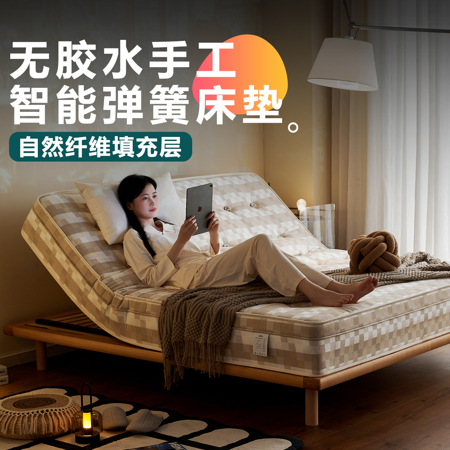 电动智能床垫无胶水手工独立弹簧可调节多功能全自动按摩卓梦床垫