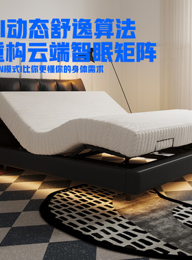 大黑熊全自电动智能悬浮双人床多功能老人升降零重力夫妻互不打扰