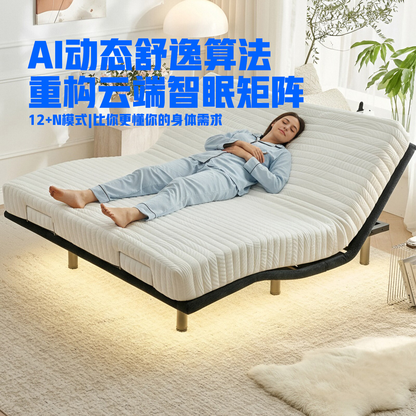 星眠电动ai智能床无床头小户型主卧单双人床极简多功能家用可升降