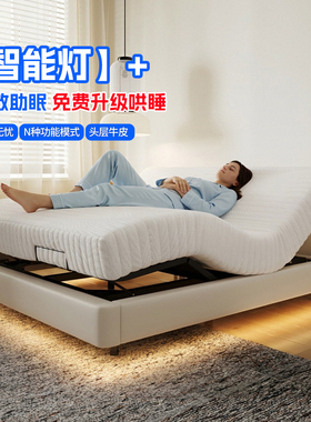无床头智能床多功能电动悬浮床老人助力可升降小户型黑科技双人床