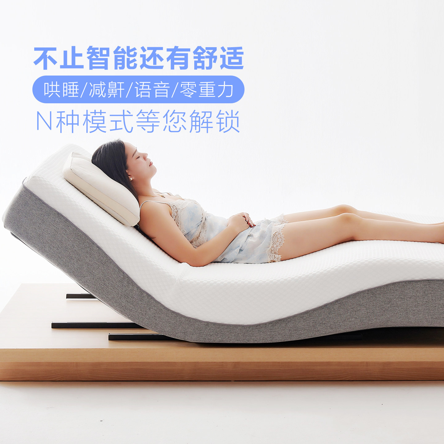 诗享迦多功能智能按摩床垫语音0重力升降遥控AI电动床垫互不打扰