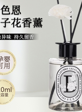 正品本色恩ut她栀子花香薰卧室内持久家用车载U他香熏补充液高级