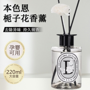 正品本色恩ut她栀子花香薰卧室内持久家用车载U他香熏补充液高级