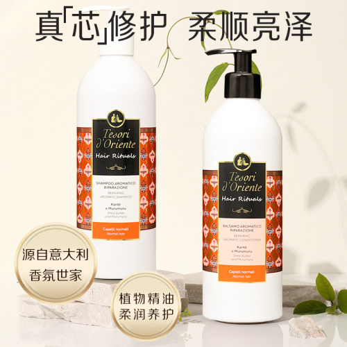 东方宝石洗发乳500ml持久留香