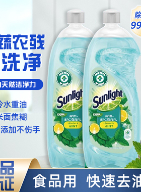 cif晶杰果蔬洗洁精900ml家用厨房餐具清洗剂不伤手去油除菌清洁剂