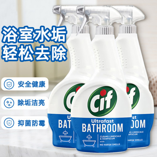 cif晶杰浴室清洁剂英国进口瓷砖水垢玻璃清除剂喷头水龙头清洗剂