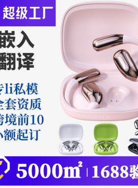 跨境爆款无线蓝牙耳机AI翻译降噪开放式隐形耳夹式不入耳挂耳运动