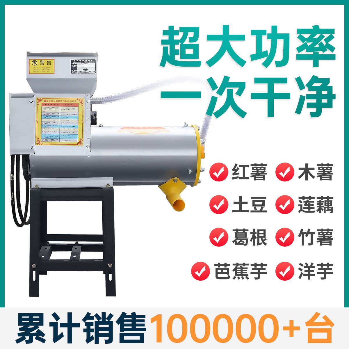 红薯淀粉机薯类渣浆分离机小型家用打葛根莲藕土豆洋芋磨浆粉碎机