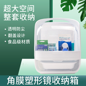 角膜塑形镜收纳盒OK镜收纳箱RGP硬性护理箱大容量多格便携储存盒